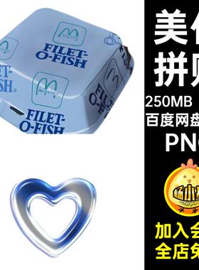 72款蓝色美工PNG圈手拼贴电子美化png扣美化免帐美式电子电子复古