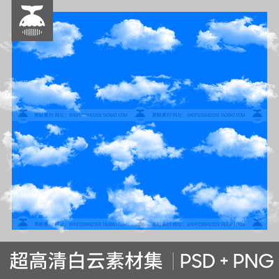 高清天空白云蓝天云朵云雾PS影楼后期合成PNG免扣PSD设计素材元素