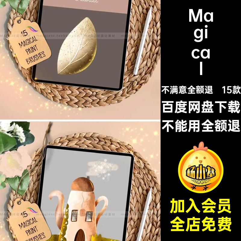 颗粒纹理铅笔笔刷粉彩Paint蜡笔Magical画笔15款噪插Procreate