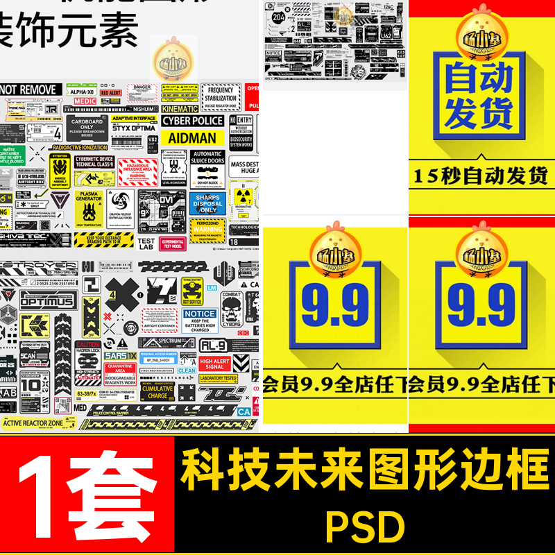 潮流机能赛博朋克酸性科技未来图形边框形状装饰元素海报设计素材
