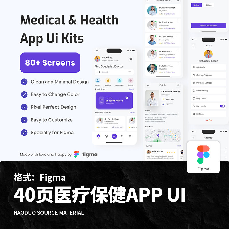 40页双色整套紫色医疗保健看病APP程序UI界面Figma模板设计素材