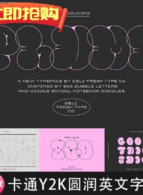 趣味Y2K现代手写圆润卡通气泡抽象标题海报封面排版aips英文字体