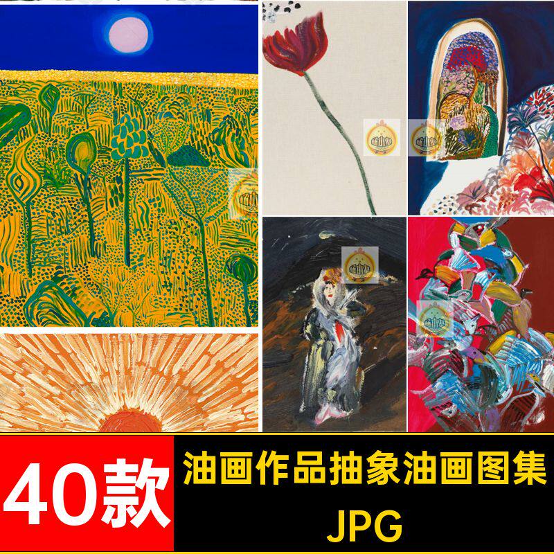 天才抽象油画图集JPG画家籍素材风景画WongMatthew40款加油画作品