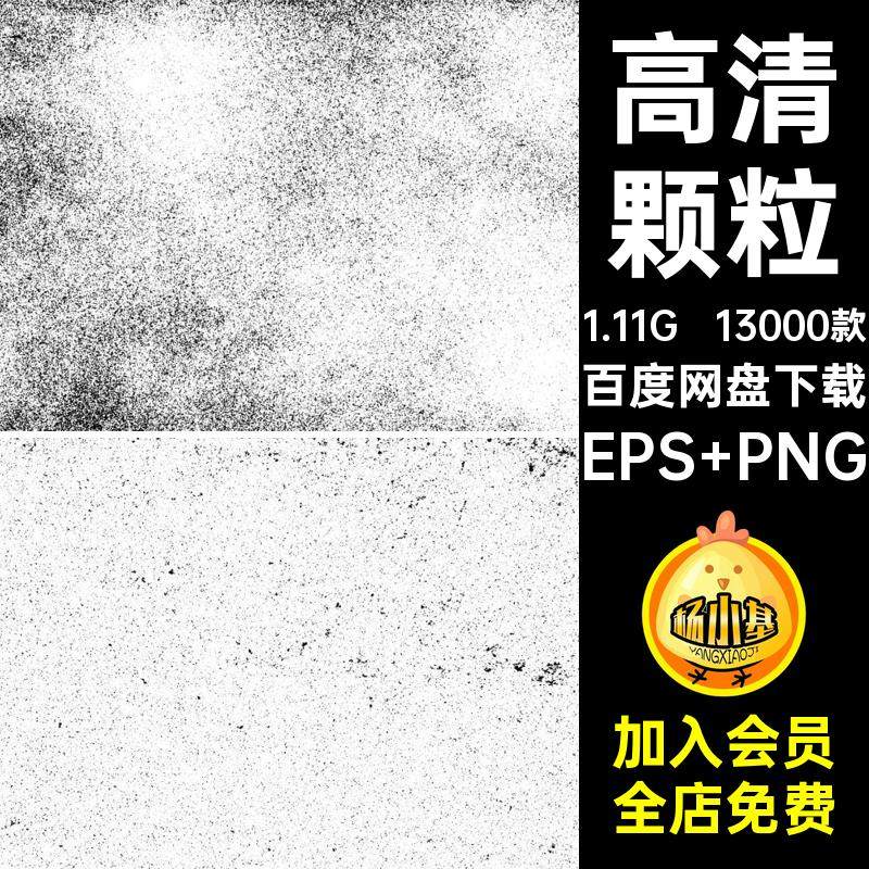 13000款背景图库噪颗粒底纹免纹理扣高清点黑色5B平面PNG矢量点