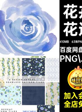63张PNG 12张JPG蓝色花卉卡片花边清新白色装饰手绘系平铺森花环