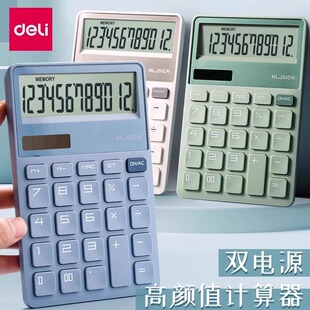 得力纽赛便携计算器迷你太阳能办公用会计大屏多功能双电源太阳能