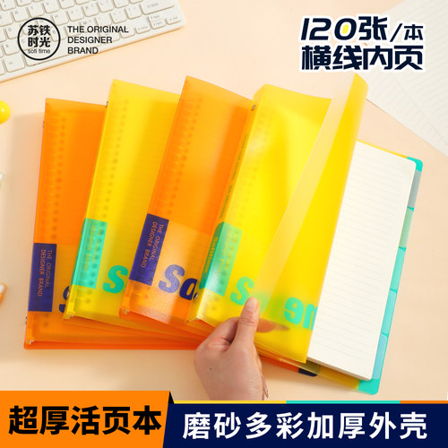 苏铁时光活页本COLORX可拆卸笔记本B5大容量彩色索引标签记事本子