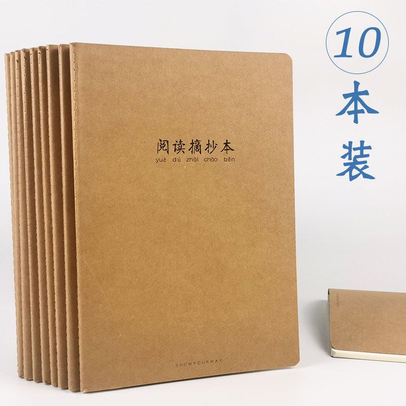 16k语文积累加厚阅读摘抄本