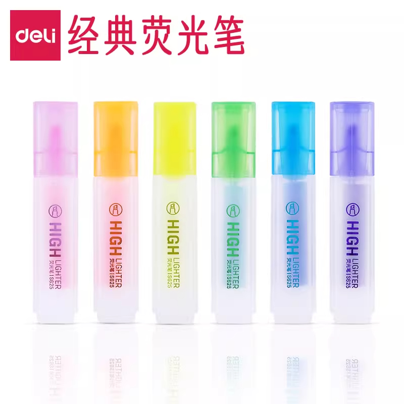 得力荧光笔标记笔学生做笔记专用记号笔彩色划重点多色彩笔初中生