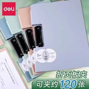 得力a4纸收纳夹文件夹板可折叠办公用品档案夹合同夹资料夹垫板夹