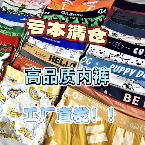 高品质清仓棉款女士平角内裤