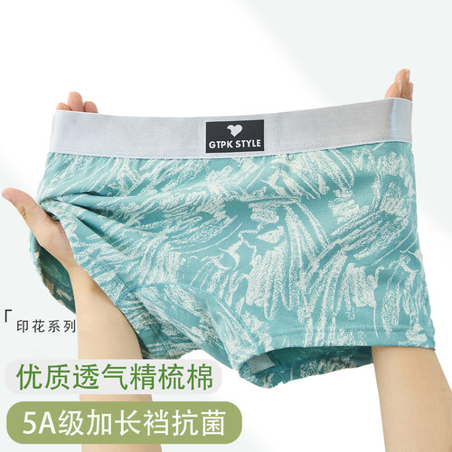 加长裆部抗菌女士平角裤T