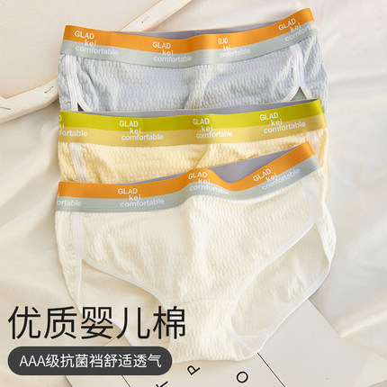 内裤女7A抗菌三角婴儿棉舒适大码运动女亲肤抑菌纯色纯棉内裤学生