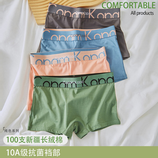 平角内裤女莫代尔棉T舒适透气10A抗菌裆中腰纯色无痕大码四角短裤