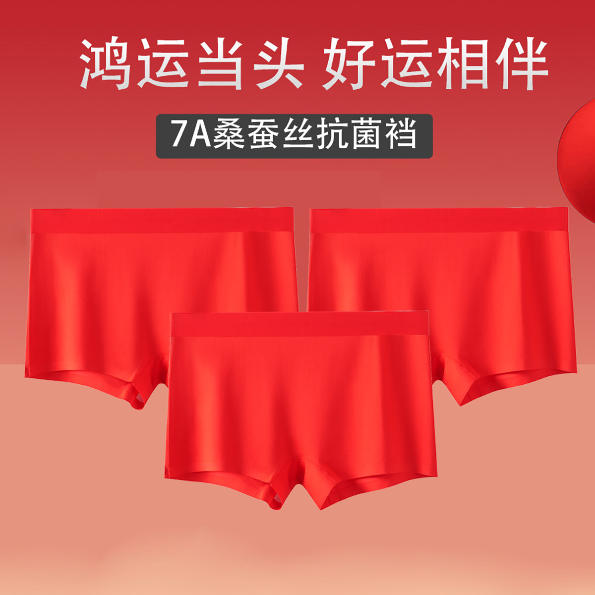 喜庆大红莫代尔女士平角内裤中腰抗菌新年本命年结婚打底四角短裤