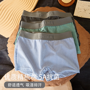 平角内裤女士纯棉舒适透气抗菌裆t中性风中腰条纹印花四角短裤女