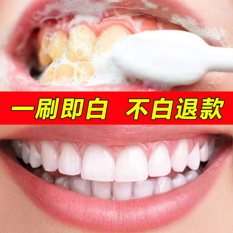 云南本草洗牙粉牙齒美白神器去牙漬黃牙速效白潔牙牙粉口臭潔牙粉
