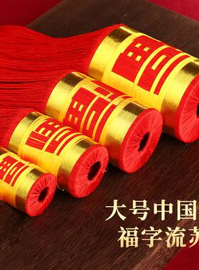 中国结流苏穗子福字挂件