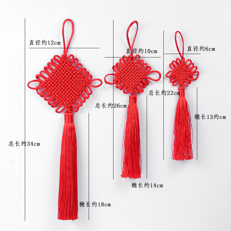 中国结挂件小号手工编织红色福字吉祥挂饰新年乔迁绿植树装饰流苏