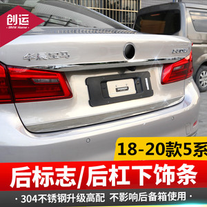 18宝马改装件后备箱装饰后杠亮条