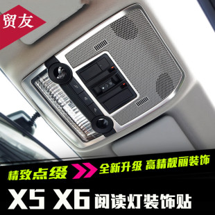 饰条框 E70E71天窗按键装 阅读灯装 适用宝马x5X6内饰改装 饰贴亮条