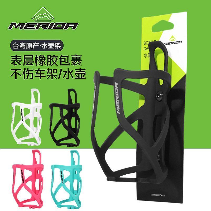美利达不变形橡漆一体式水壶架