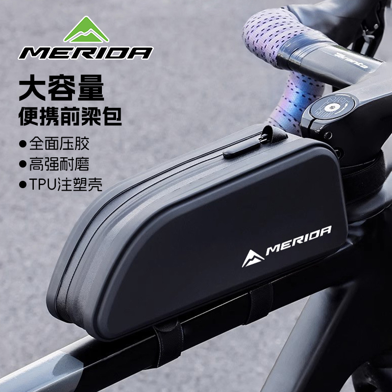 美利达前梁包防水大容量车架包