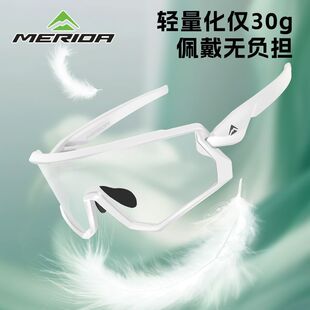 美利达山地车自行车防紫外线眼镜户外男女日夜两用公路车护目镜