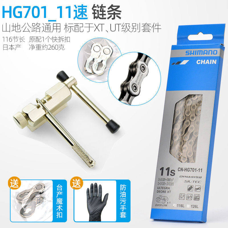 美利达正品通用精湛自行车链条
