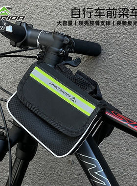 美利达自行车包前梁包山地车包手机上管包防水包骑行单车装备配件