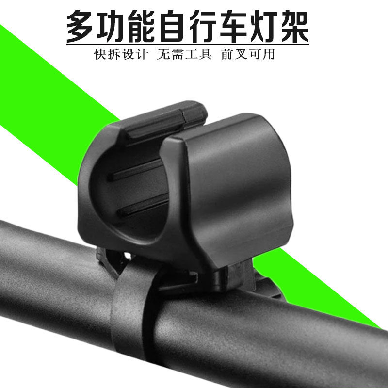 自行车灯架美利达通用山地车灯夹多功能手电筒夹灯座骑行装备配件,自行车/骑行装备/零配件,灯架/灯夹,淘宝优惠券,粉丝福利购,淘宝优惠卷