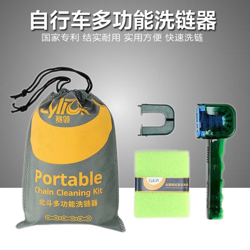 自行车多功能洗链器美利达通用山地车链条清洗工具套装海绵刷子