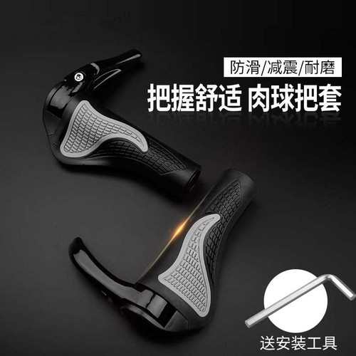 山地自行车把套美利达牛羊角骑行