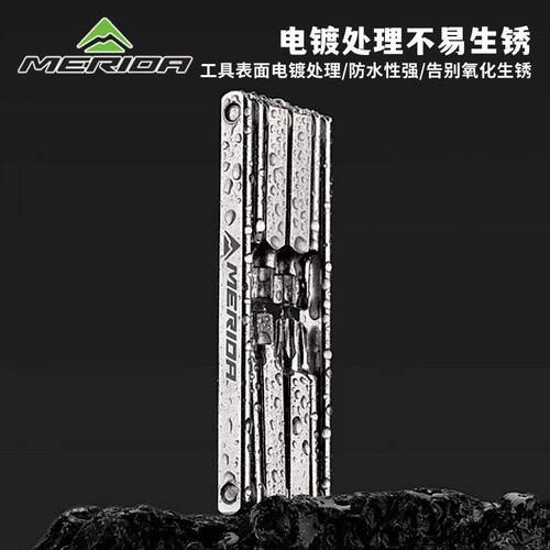美利达便携迷你不锈钢维修工具