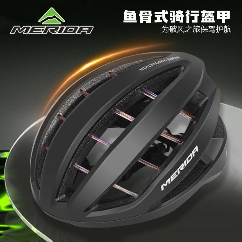 美利达自行车头盔一体成型鱼骨型头盔男女气动山地公路车骑行帽