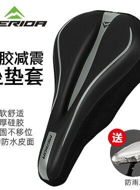 美利达自行车坐垫套超软座套山地车加厚车座子硅胶座椅垫单车配件