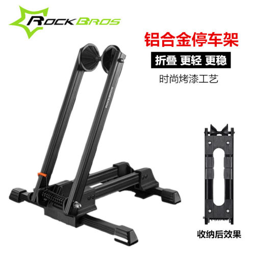 洛克兄弟便携式单双杆山地停车架
