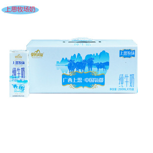 皇氏乳业上思牧场纯牛奶200ml整箱15盒装老人学生孕妇纯牛奶包邮