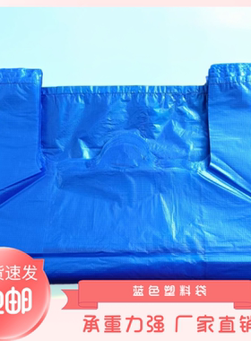 蓝色加厚背心提手垃圾袋家用一次性蓝色塑料袋食品包装袋
