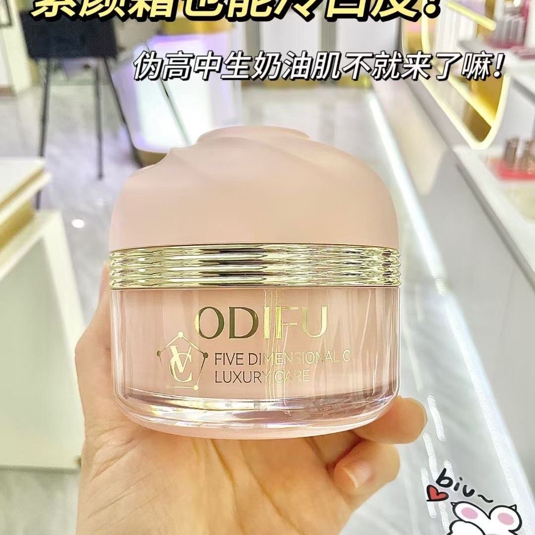 奥迪芙五重维C奢养焕靓素颜霜女遮瑕保湿懒人霜不假白持久不脱妆