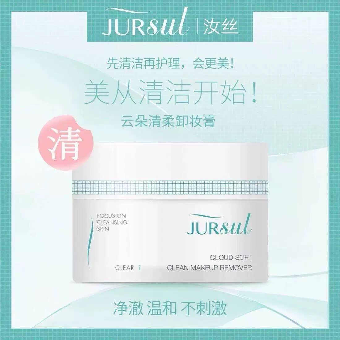云朵清柔卸妆膏女敏感肌专用深层清洁眼唇脸部温和卸妆油