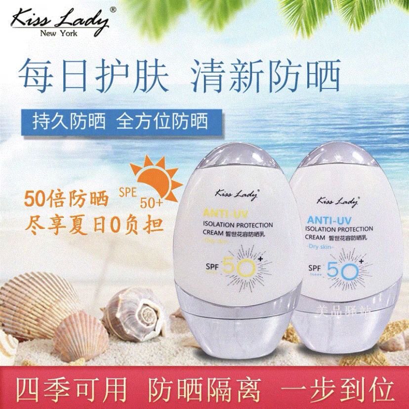 卡诗兰皙世花容防晒乳SPF50+ 广谱防晒清爽不油腻50ml
