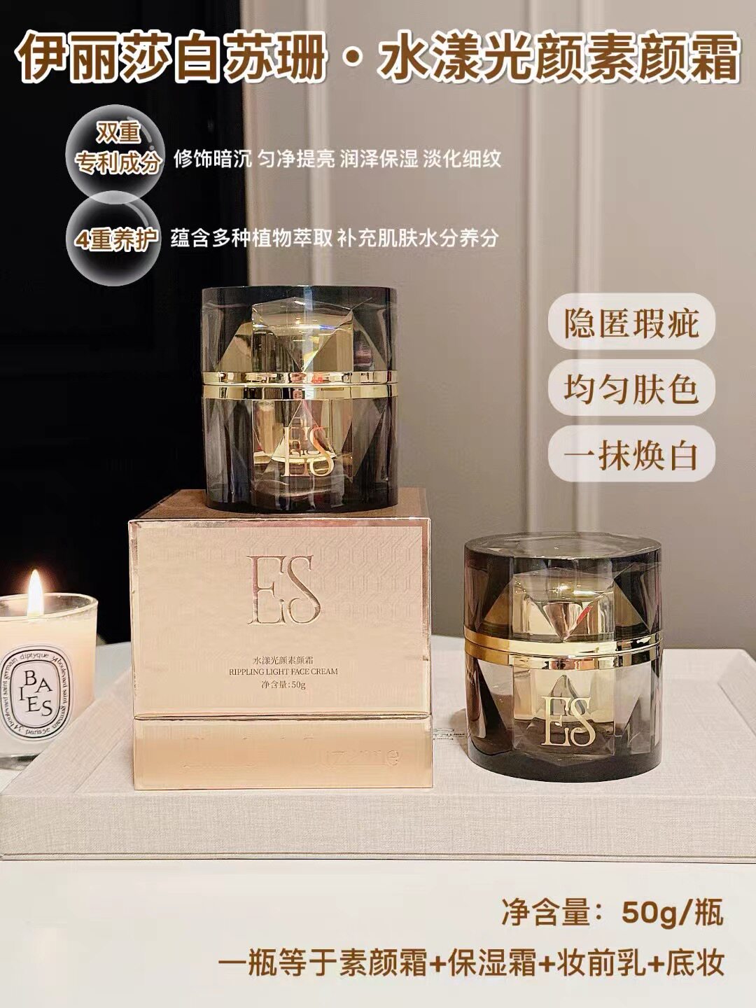 伊丽莎白苏珊水漾光颜素颜霜三效合一保湿舒缓补水隔离妆前