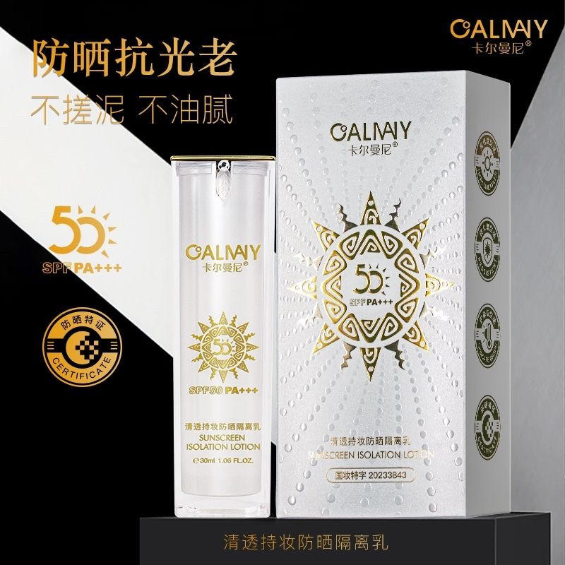 隔离防晒乳正品防晒霜清爽亮肤水润透气防水汗修颜提亮