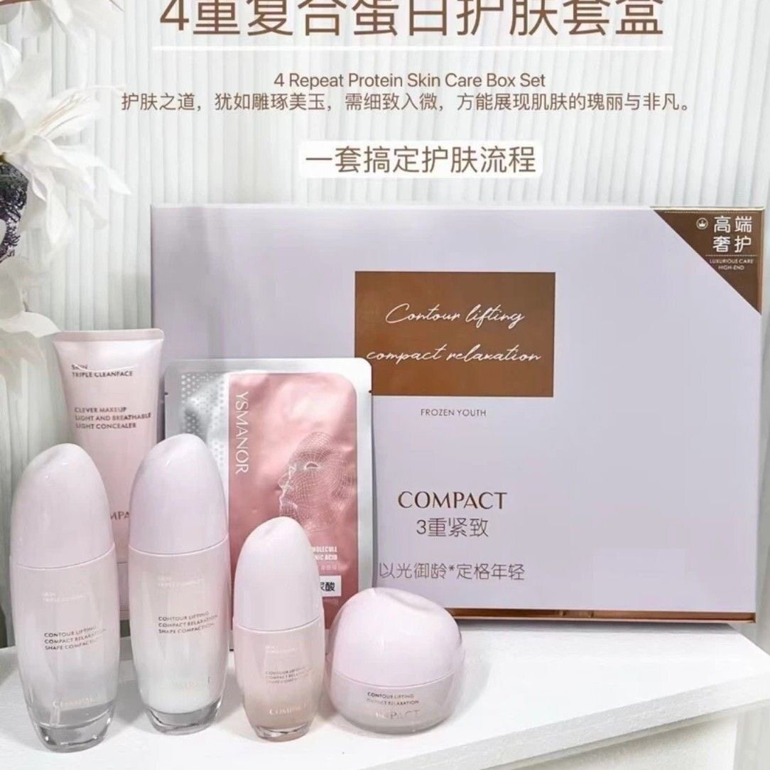 伊水妆源复合蛋白奢护套装 以光御龄保湿滋润护肤品礼盒送面膜