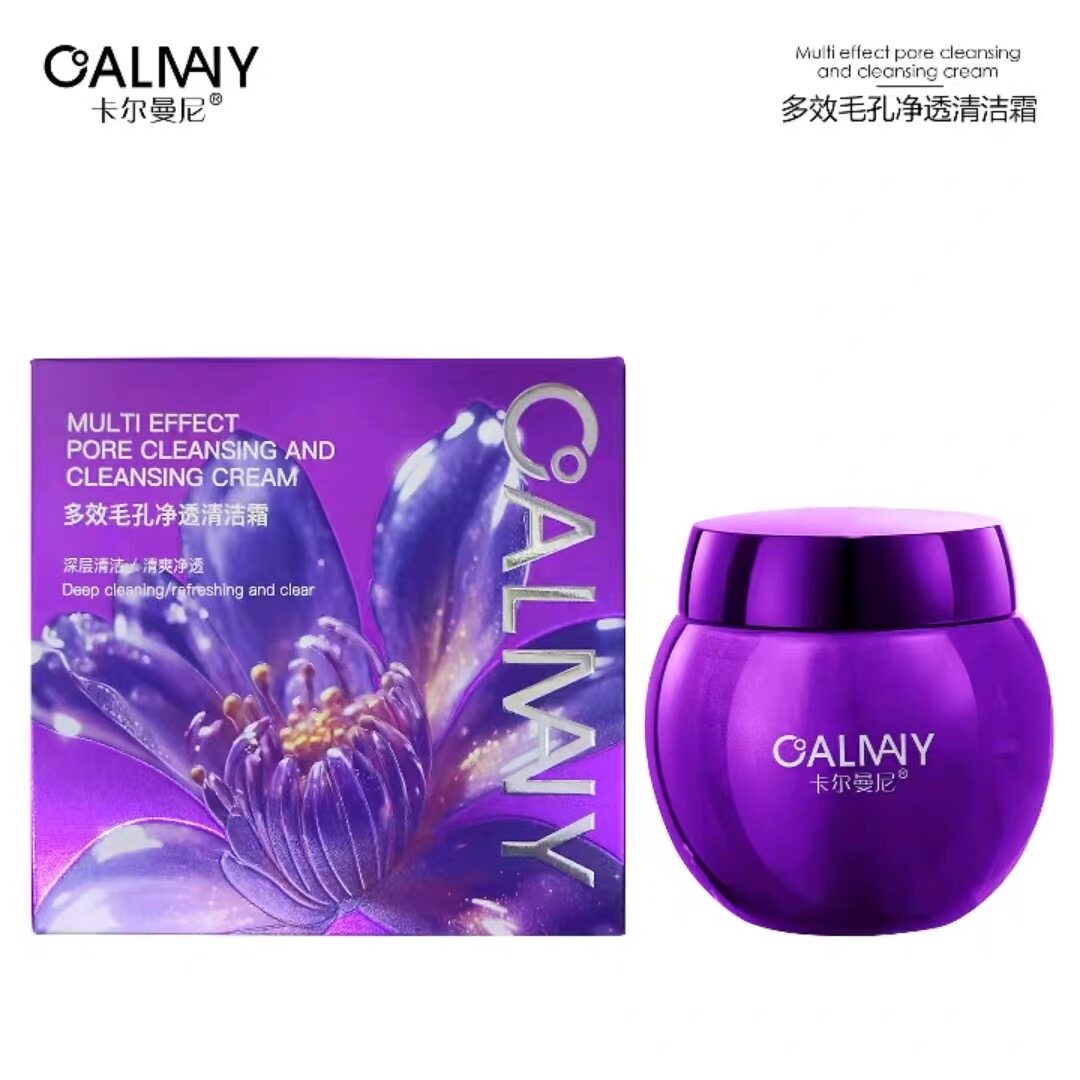 卡尔曼尼密罗木毛孔净澈清洁霜深层清洁黑头除油脸部污垢