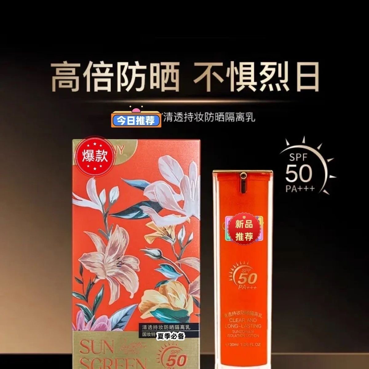 卡尔曼尼清透持妆防晒隔离乳SPF50 PA+++防晒霜隔离紫外线