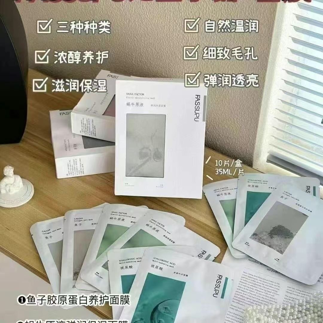 妃丝小铺鱼子胶原蛋白养护面膜女玻尿酸补水面膜蜗牛原液保湿嫩肤