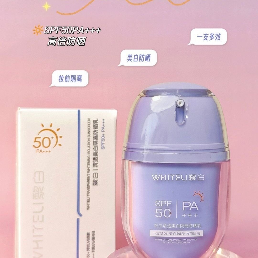 白清透美白隔离防晒乳防紫外线美白清爽防水防汗军训户外防晒霜