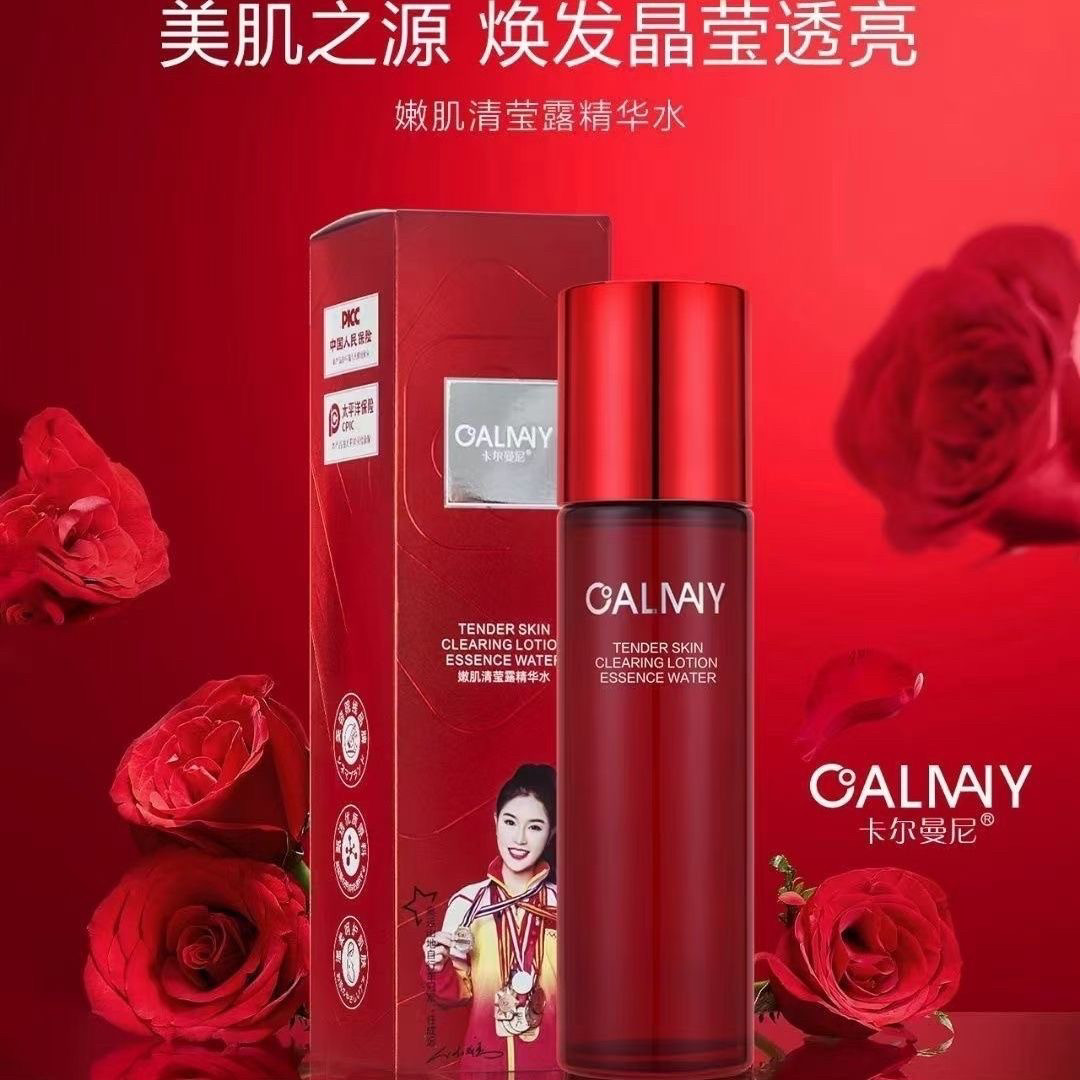 卡尔曼尼嫩肌清莹露精华水大红瓶保湿提亮紧致嫩肤160ml